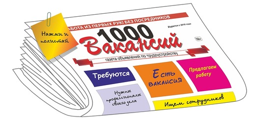Онлайн газета работа для вас казань форекс отзывы в россии
